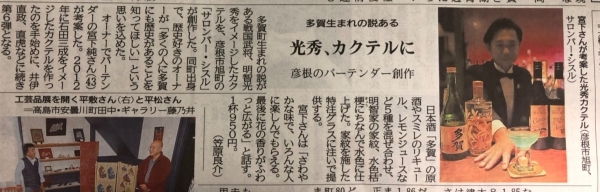 京都新聞光秀